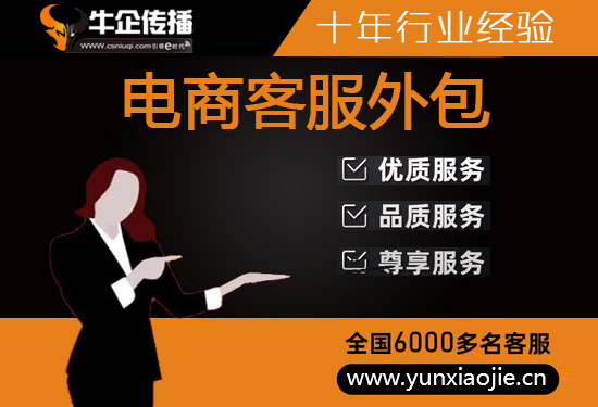 杭州客服托管外包