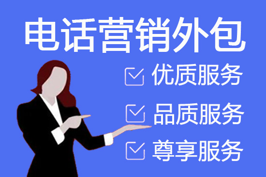 杭州外包客服公司