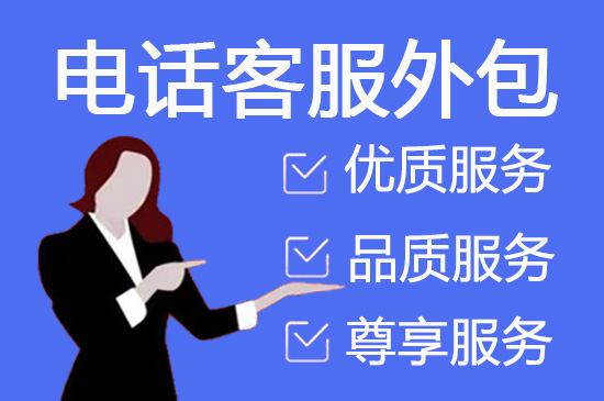 杭州外包物流客服