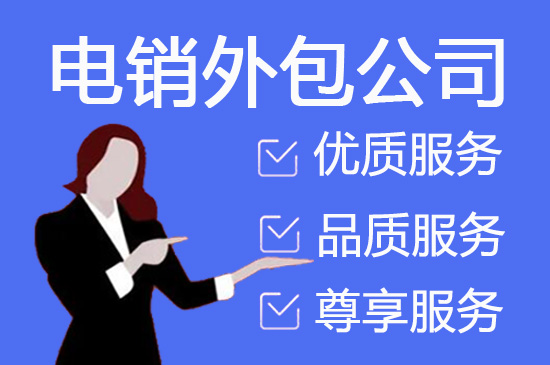 杭州公司客服外包