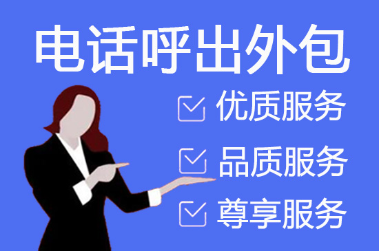 兰州京东客服外包