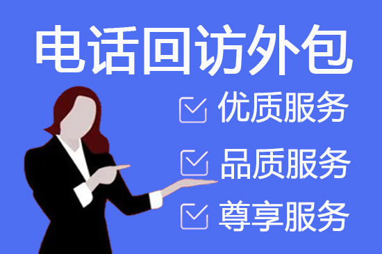 杭州客服外包网站