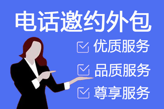 杭州客服外包服务