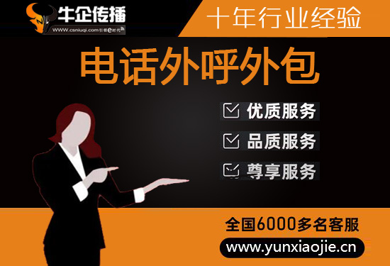 兰州华为外包客服