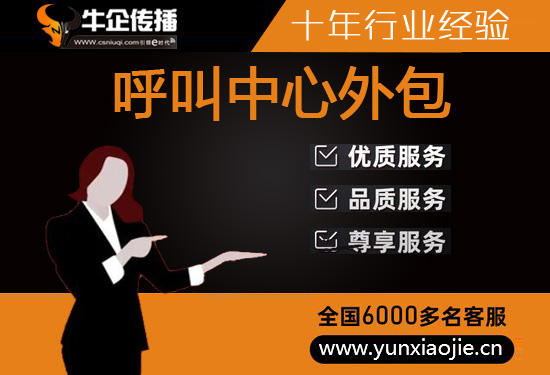 杭州飞鸟客服外包