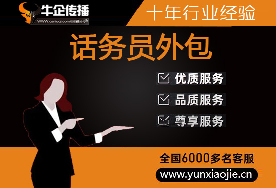 兰州电商客服公司